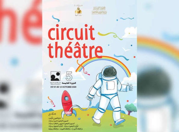 Festival Circuit.Théâtre : la culture s’invite dans les villages de Siliana